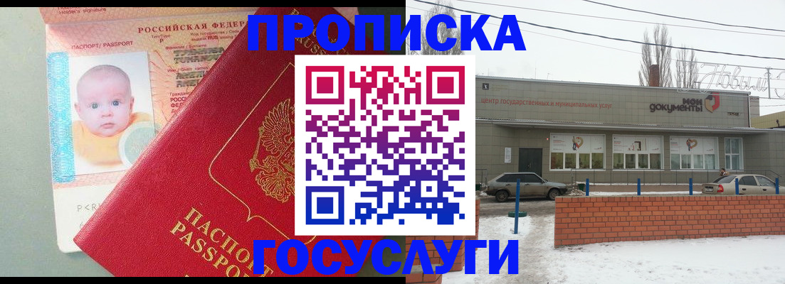 временная регистрация собственник в Гурьевске