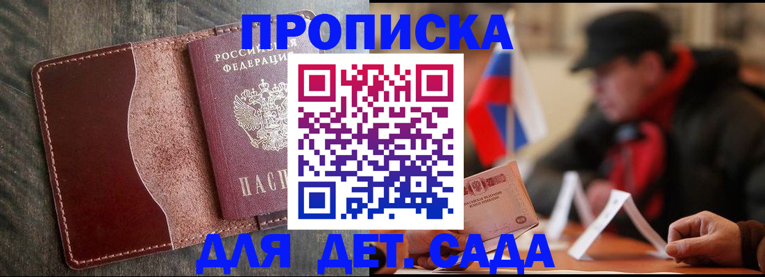 временная регистрация в Гурьевске