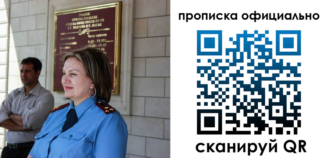 временная регистрация в квартире в Гурьевске