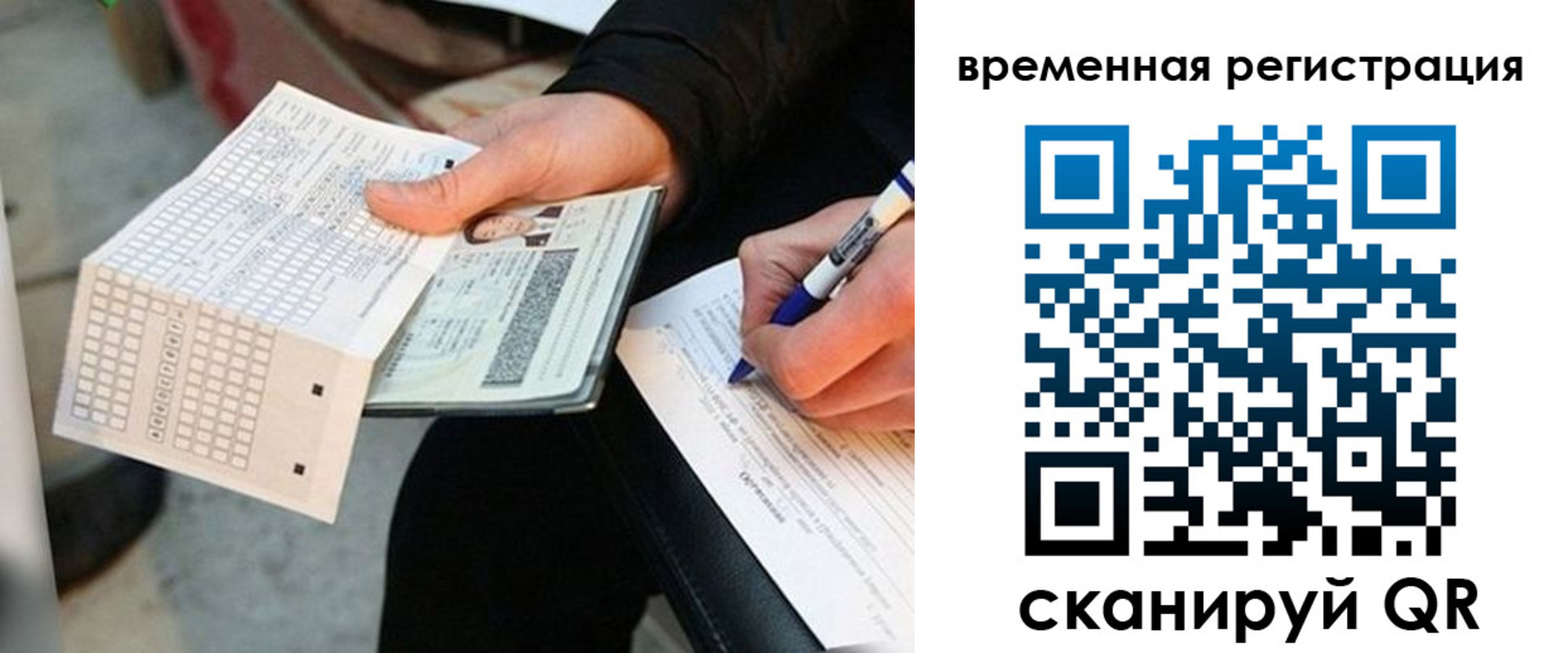 временная регистрация купить в Гурьевске