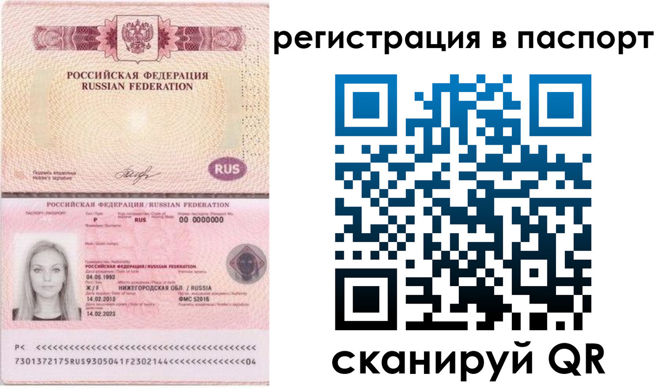 миграционный учет в Гурьевске