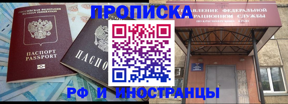 миграционный учет в Гурьевске