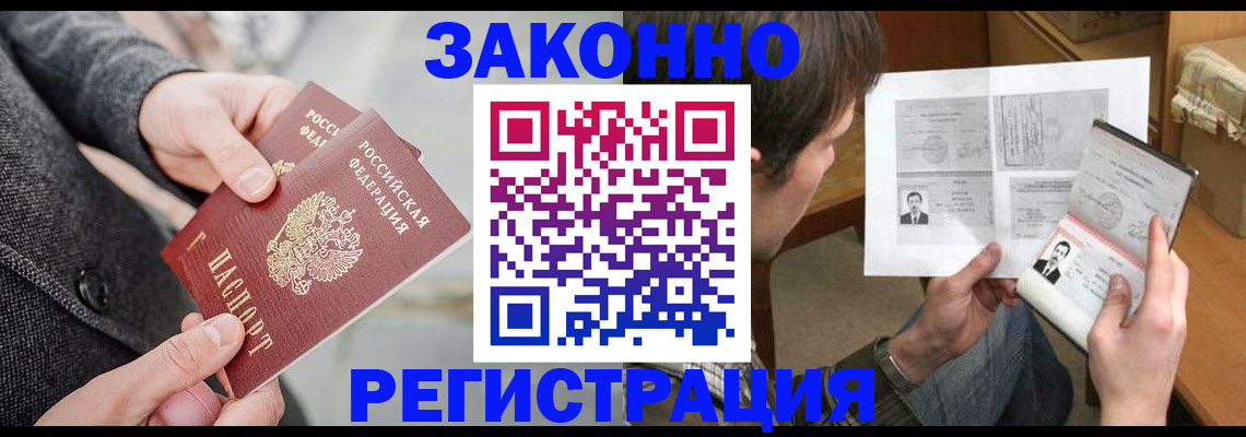 где прописаться в Гурьевске