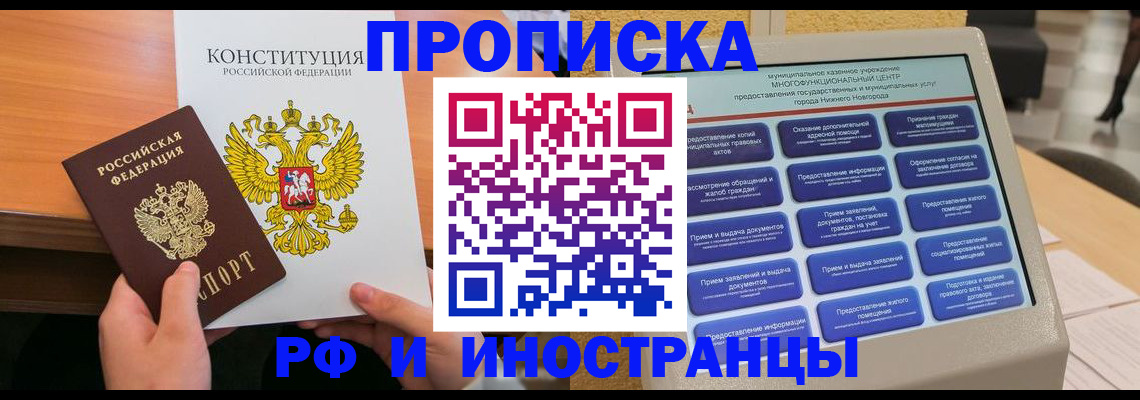 временная регистрация недорого в Гурьевске