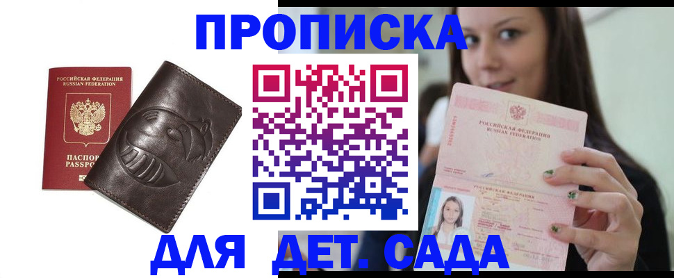 временная регистрация законно в Гурьевске